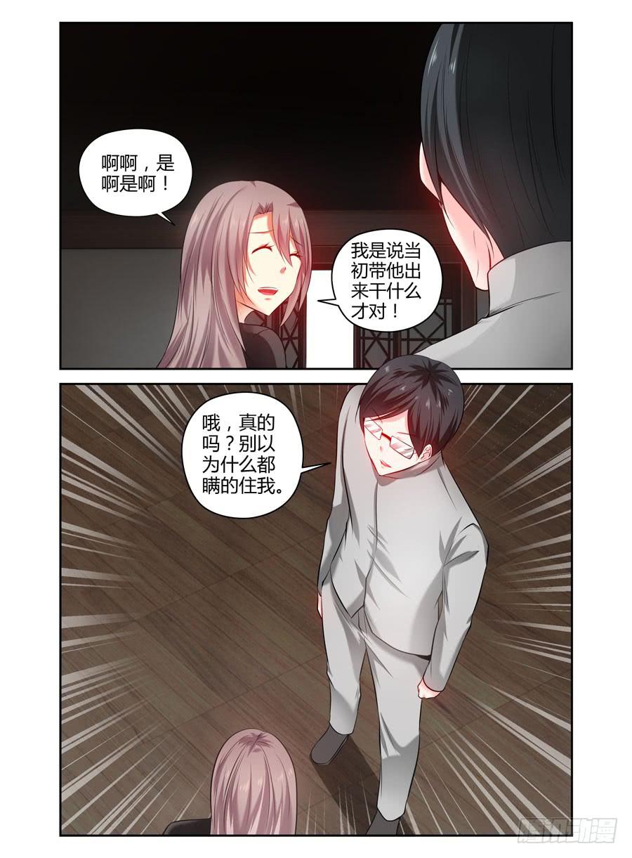 召唤天下韩漫全集-82.狱魂师的夙愿！无删减无遮挡章节图片 