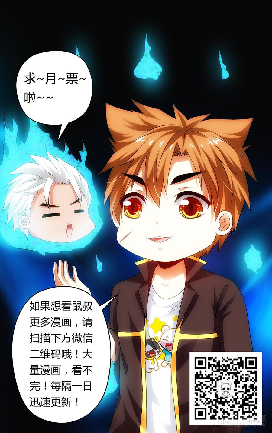 召唤天下韩漫全集-82.狱魂师的夙愿！无删减无遮挡章节图片 