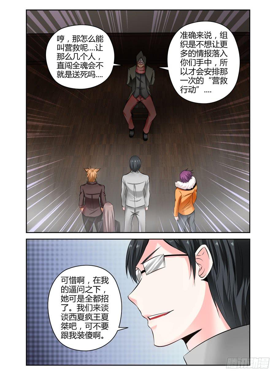 召唤天下韩漫全集-82.狱魂师的夙愿！无删减无遮挡章节图片 