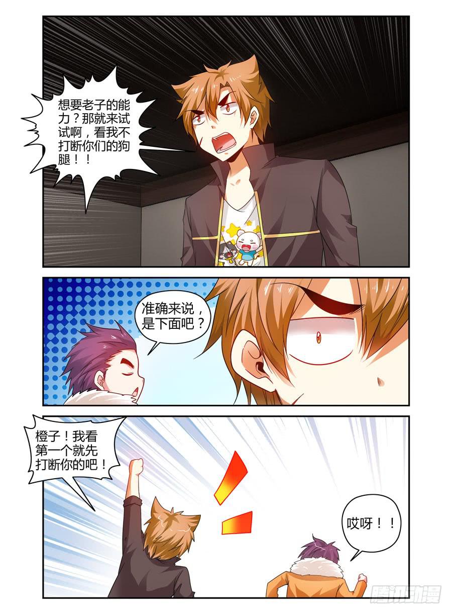 召唤天下韩漫全集-82.狱魂师的夙愿！无删减无遮挡章节图片 