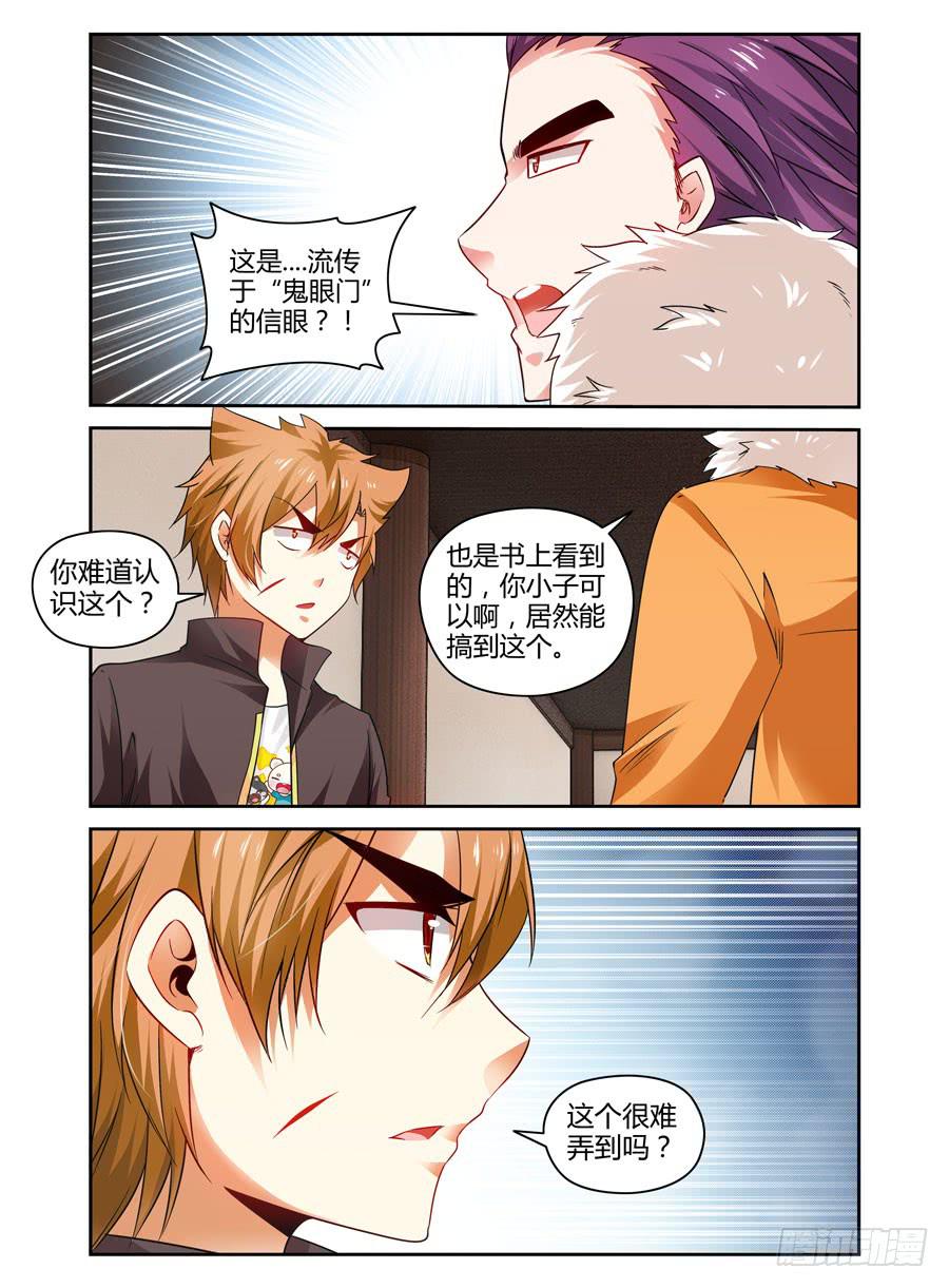 召唤天下韩漫全集-83.抑制不住的兴奋！无删减无遮挡章节图片 