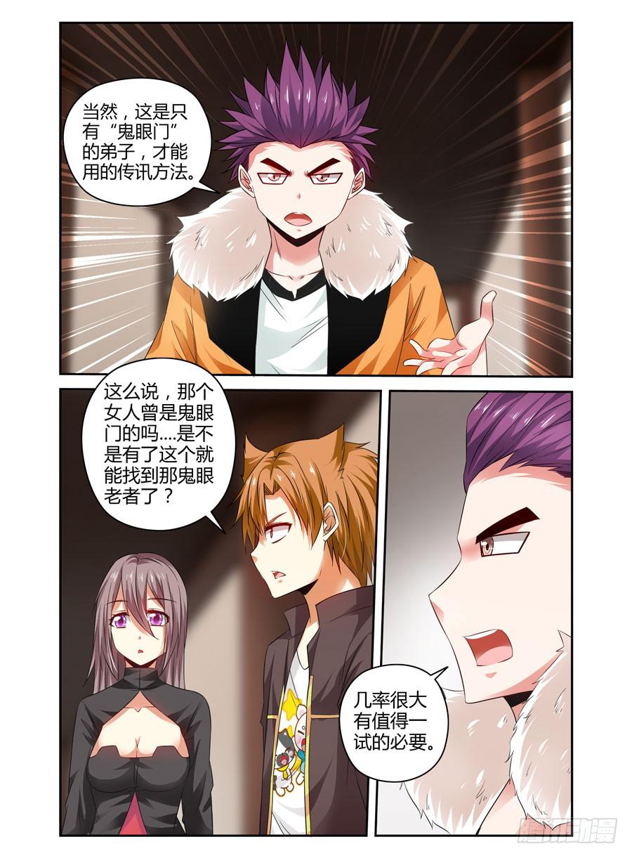 召唤天下韩漫全集-83.抑制不住的兴奋！无删减无遮挡章节图片 