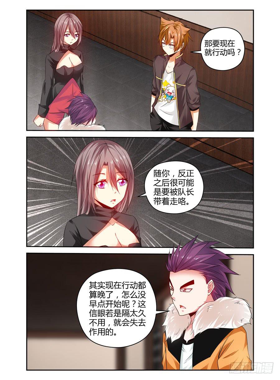 召唤天下韩漫全集-83.抑制不住的兴奋！无删减无遮挡章节图片 