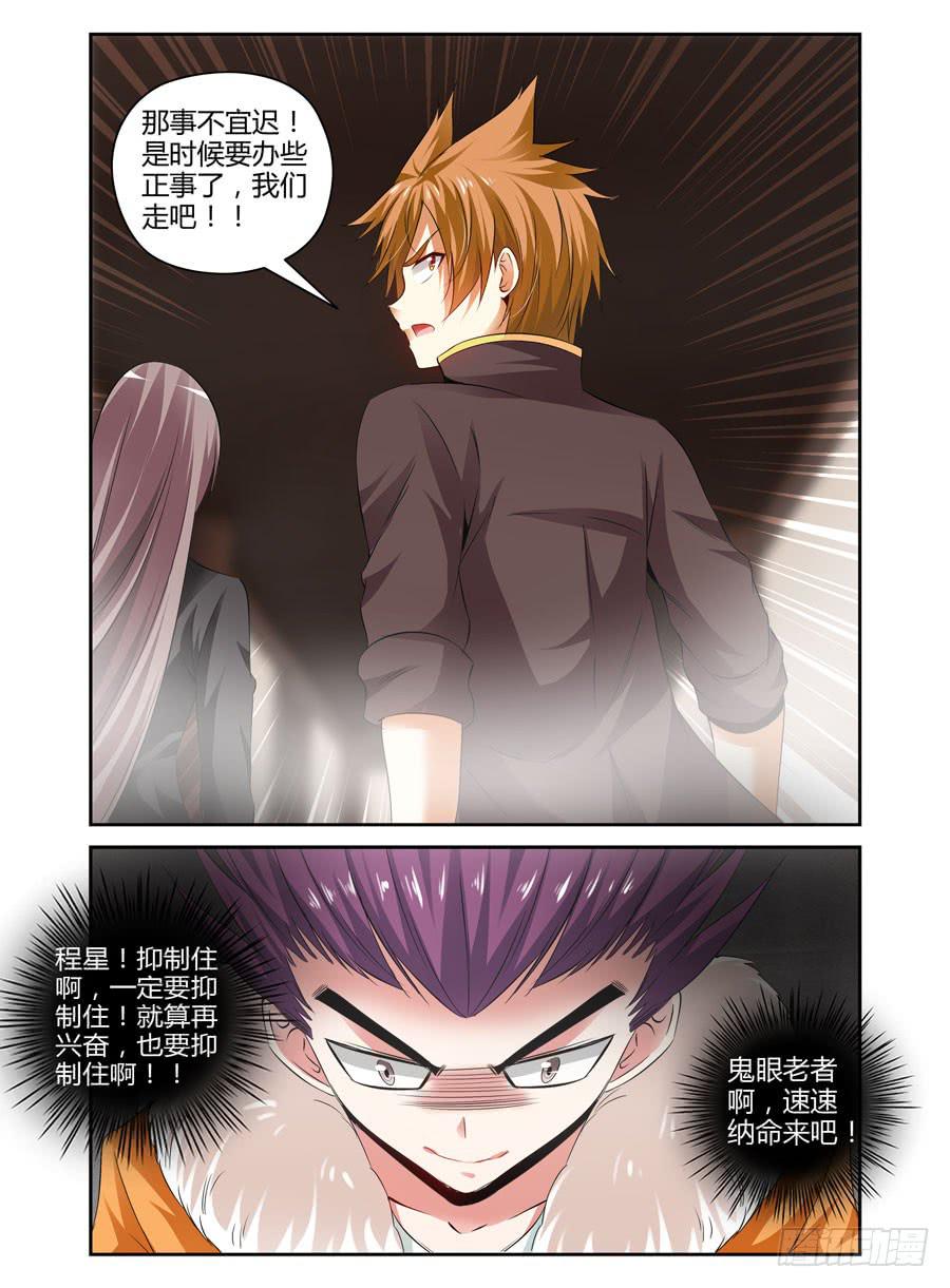 召唤天下韩漫全集-83.抑制不住的兴奋！无删减无遮挡章节图片 