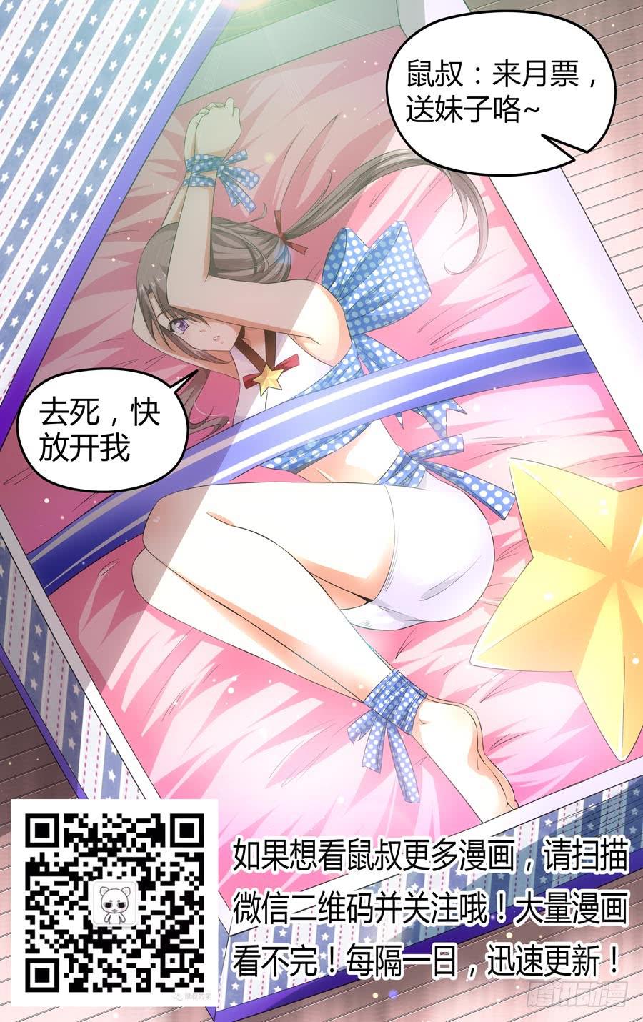 召唤天下韩漫全集-83.抑制不住的兴奋！无删减无遮挡章节图片 