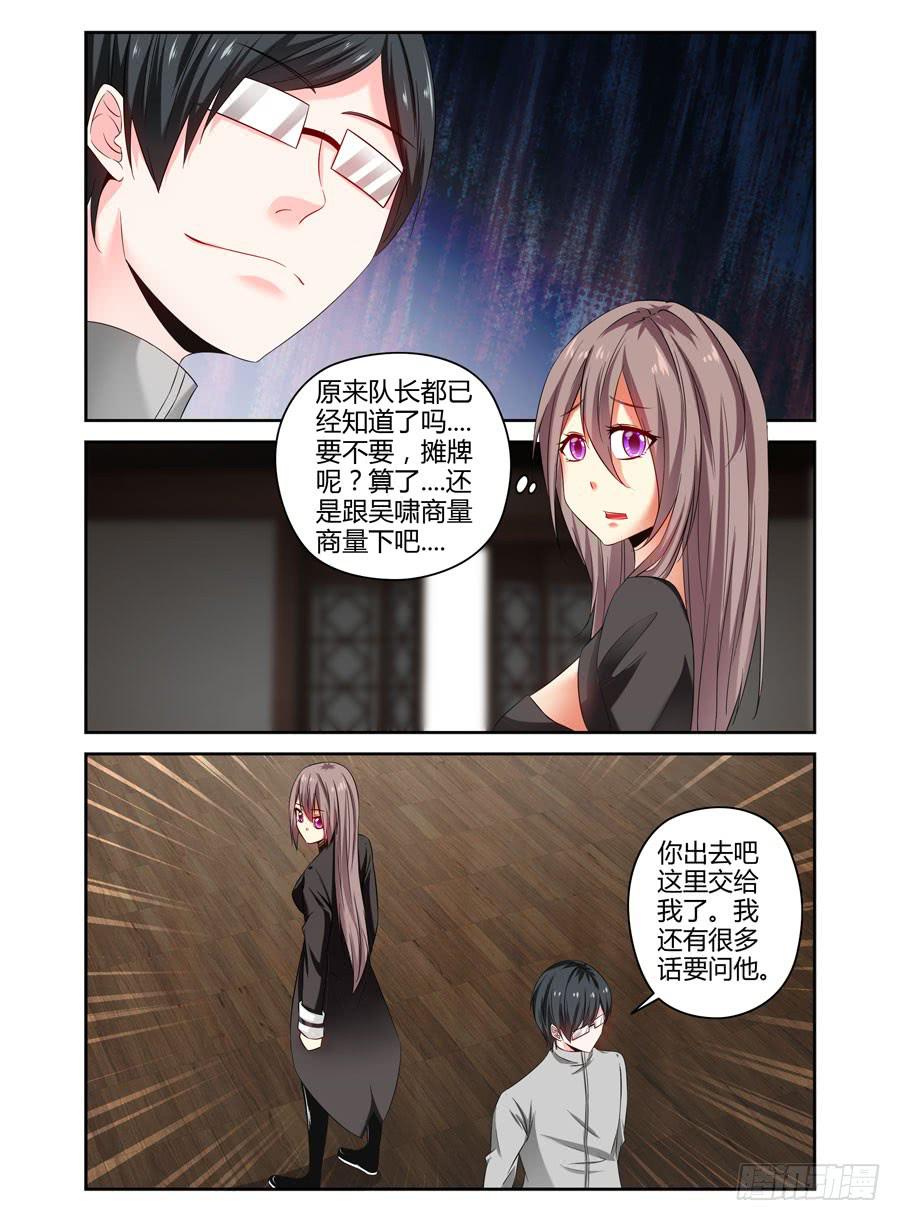 召唤天下韩漫全集-83.抑制不住的兴奋！无删减无遮挡章节图片 