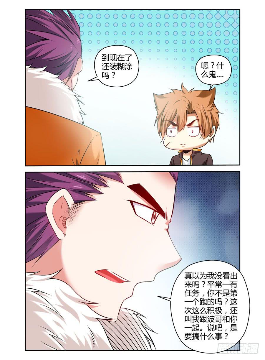 召唤天下韩漫全集-83.抑制不住的兴奋！无删减无遮挡章节图片 