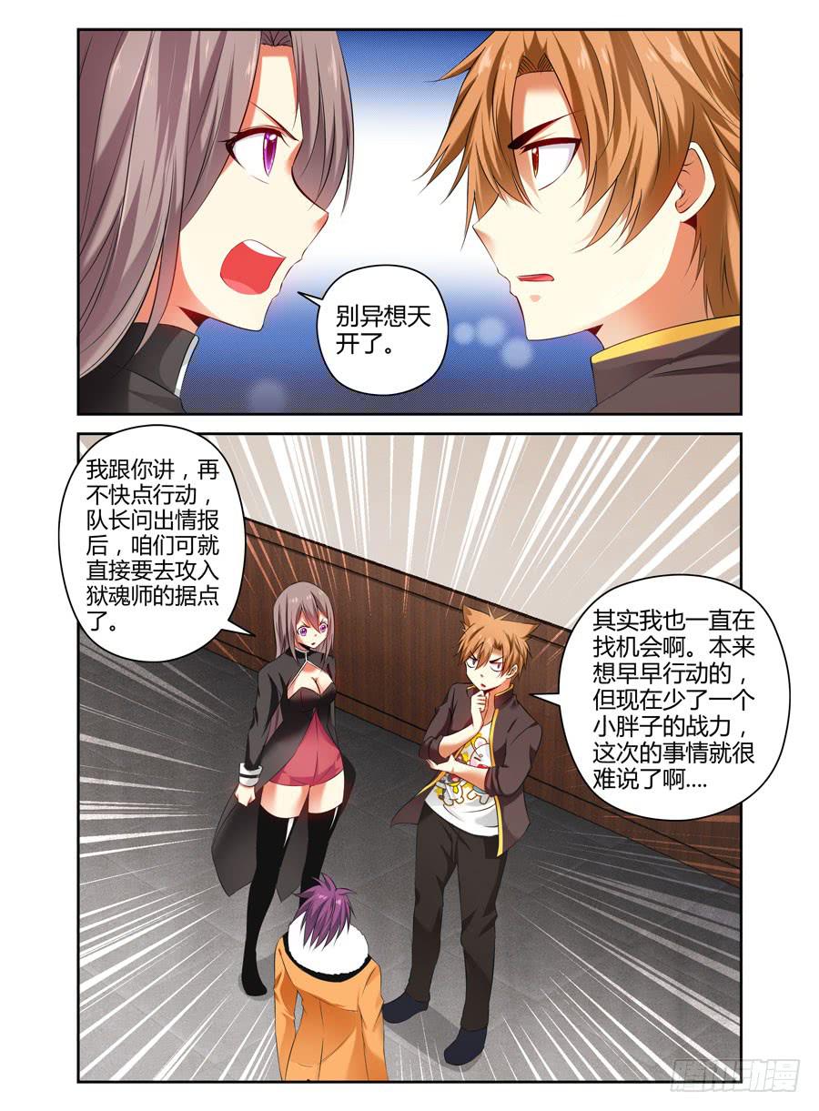 召唤天下韩漫全集-83.抑制不住的兴奋！无删减无遮挡章节图片 