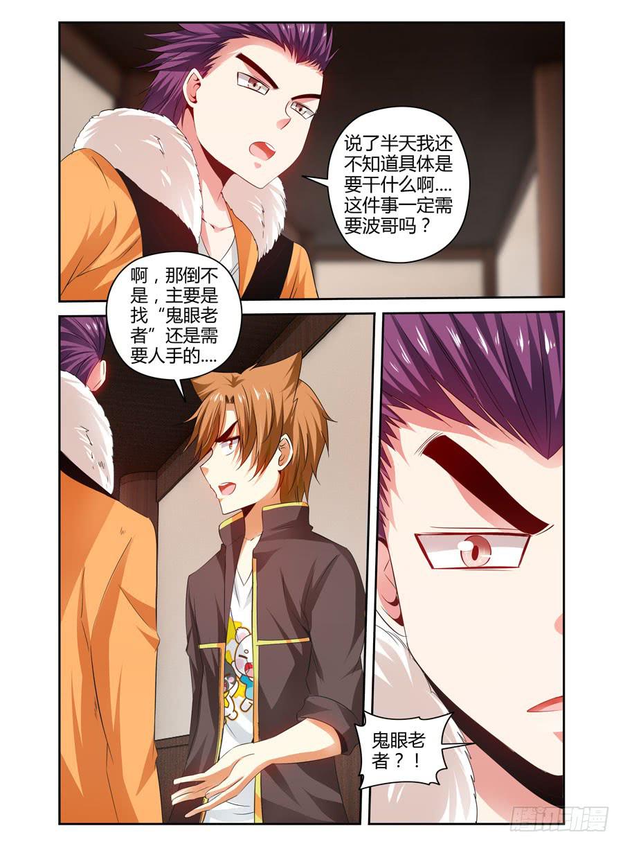 召唤天下韩漫全集-83.抑制不住的兴奋！无删减无遮挡章节图片 