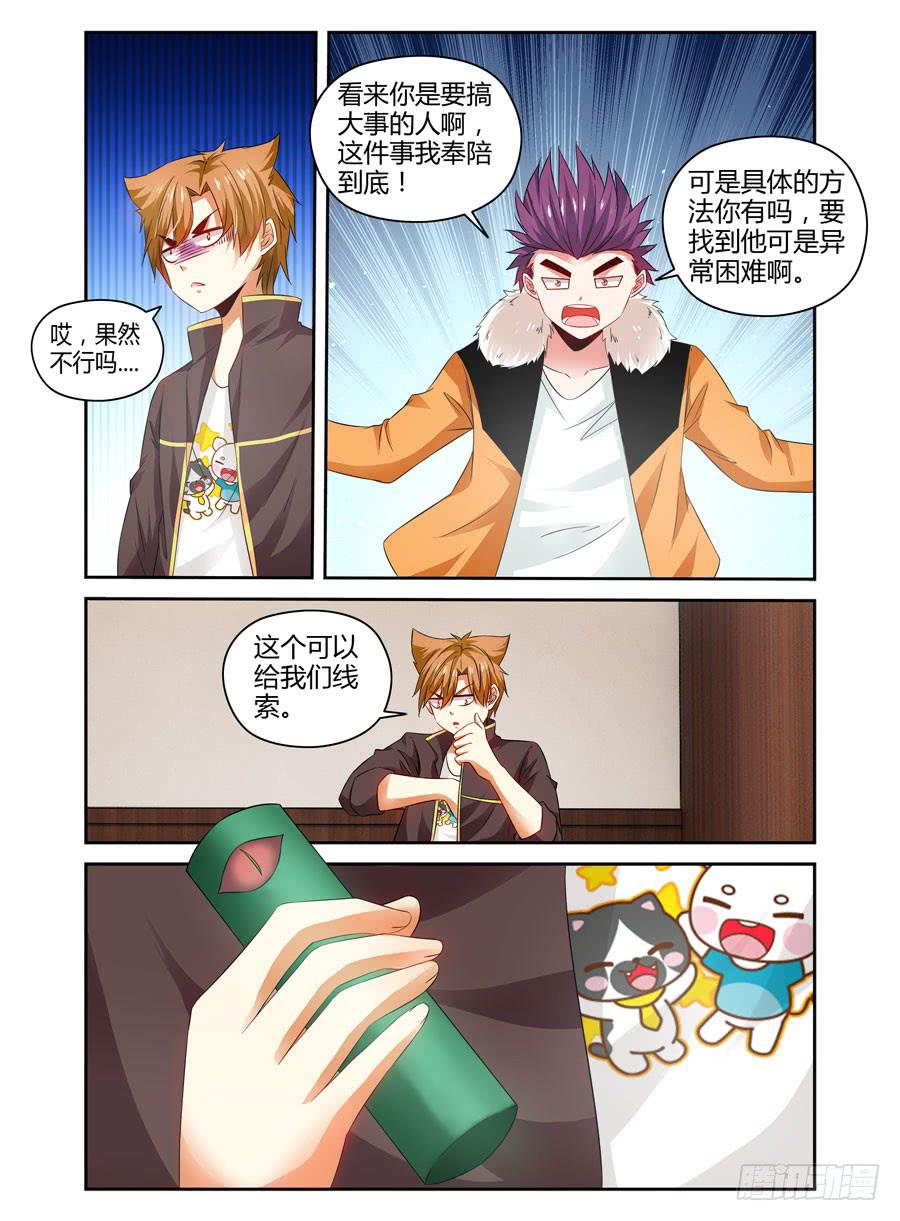 召唤天下韩漫全集-83.抑制不住的兴奋！无删减无遮挡章节图片 