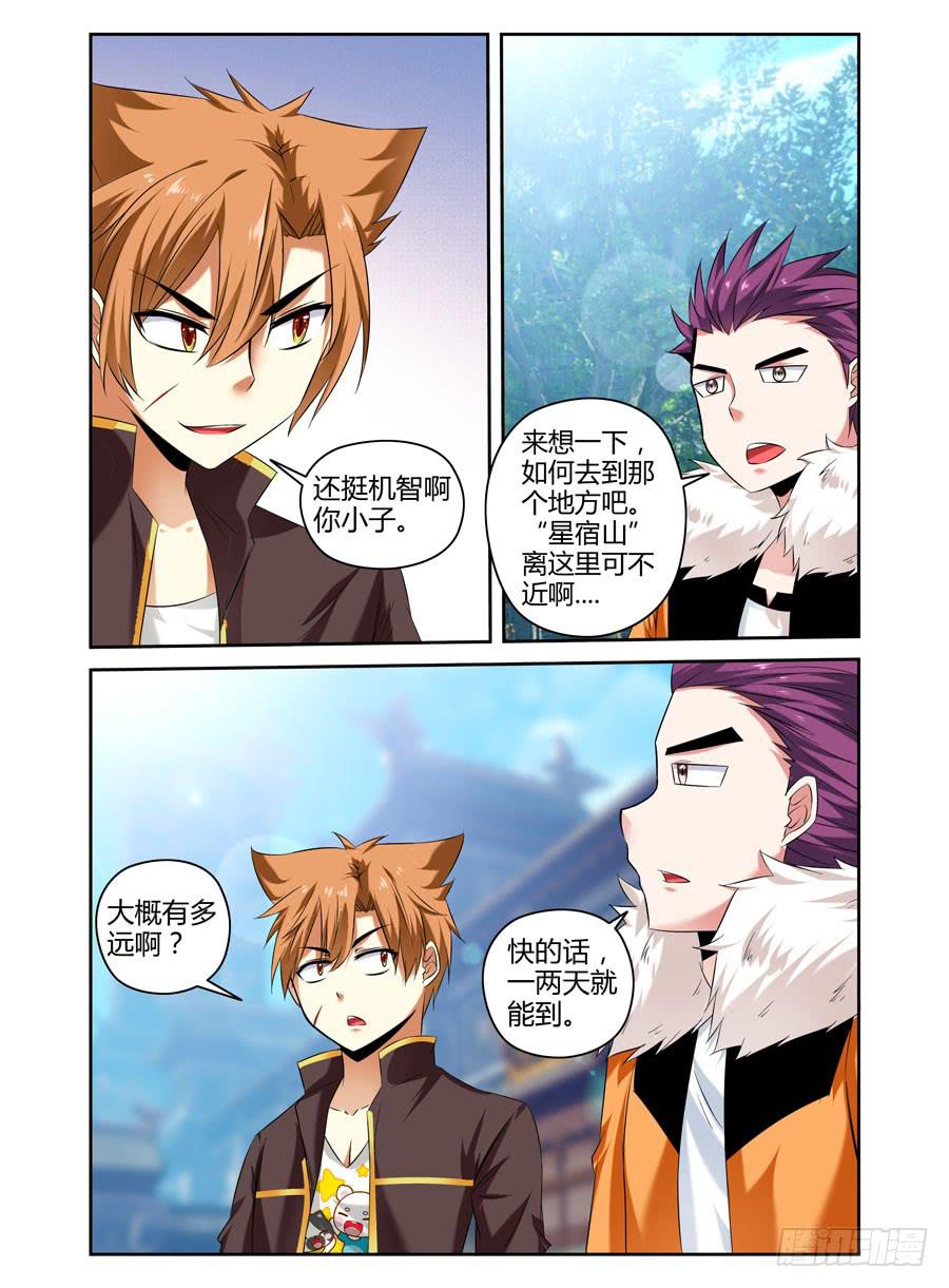 召唤天下韩漫全集-84.骑乘高手（上）无删减无遮挡章节图片 