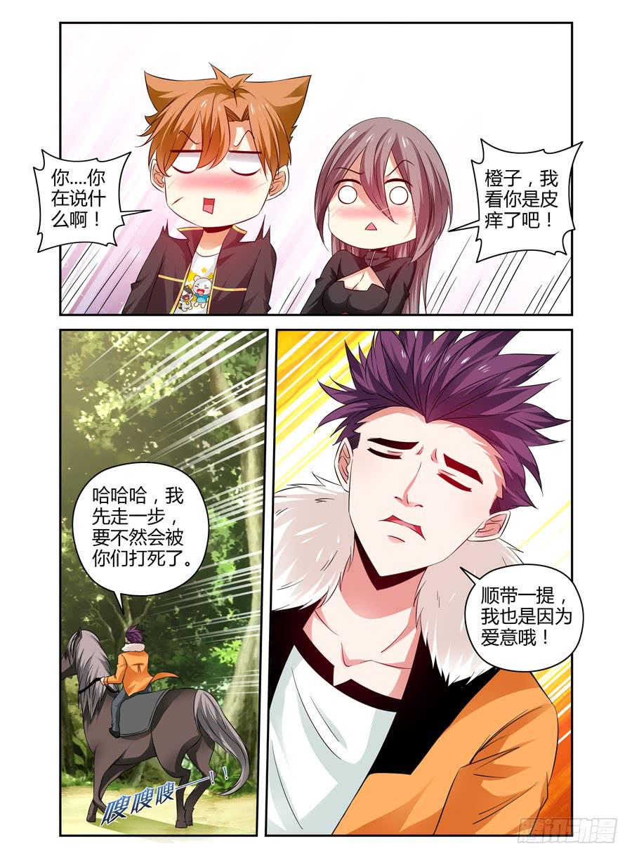 召唤天下韩漫全集-86.寻路“星宿山”！无删减无遮挡章节图片 