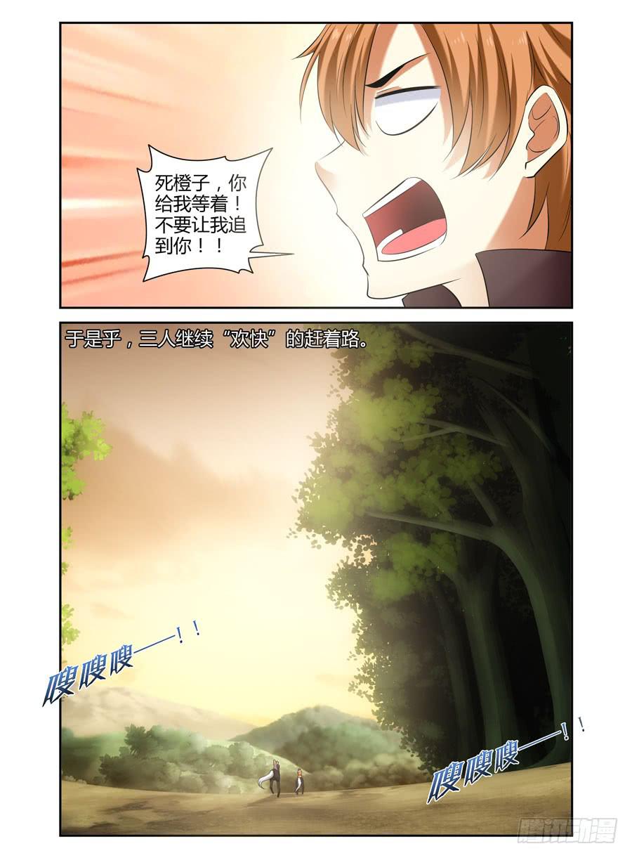 召唤天下韩漫全集-86.寻路“星宿山”！无删减无遮挡章节图片 