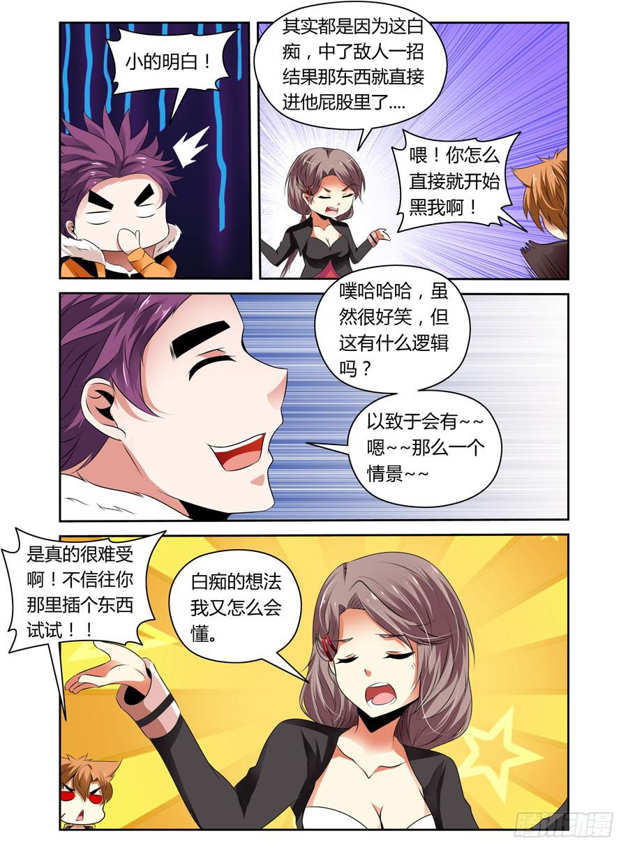 召唤天下韩漫全集-第10话 强上成功？无删减无遮挡章节图片 