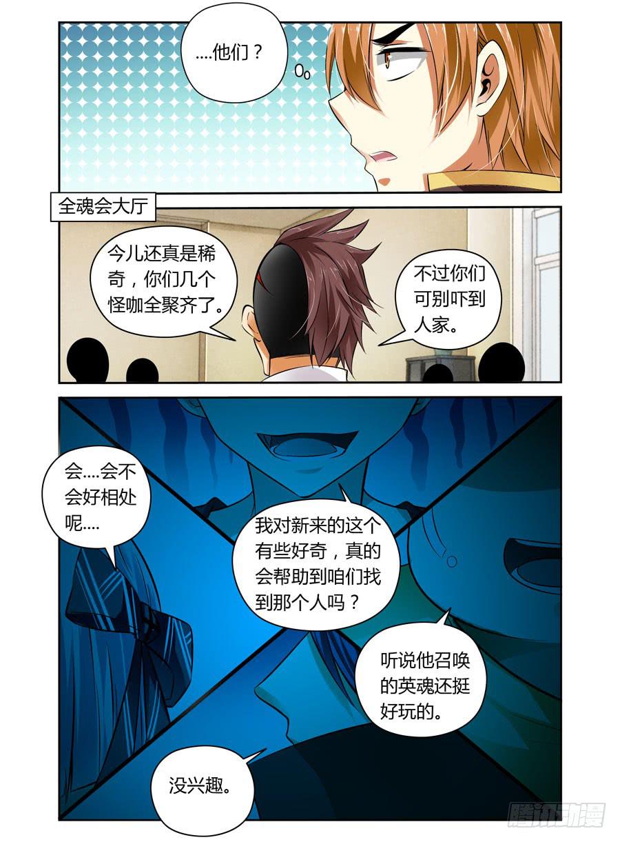 召唤天下韩漫全集-第10话 强上成功？无删减无遮挡章节图片 