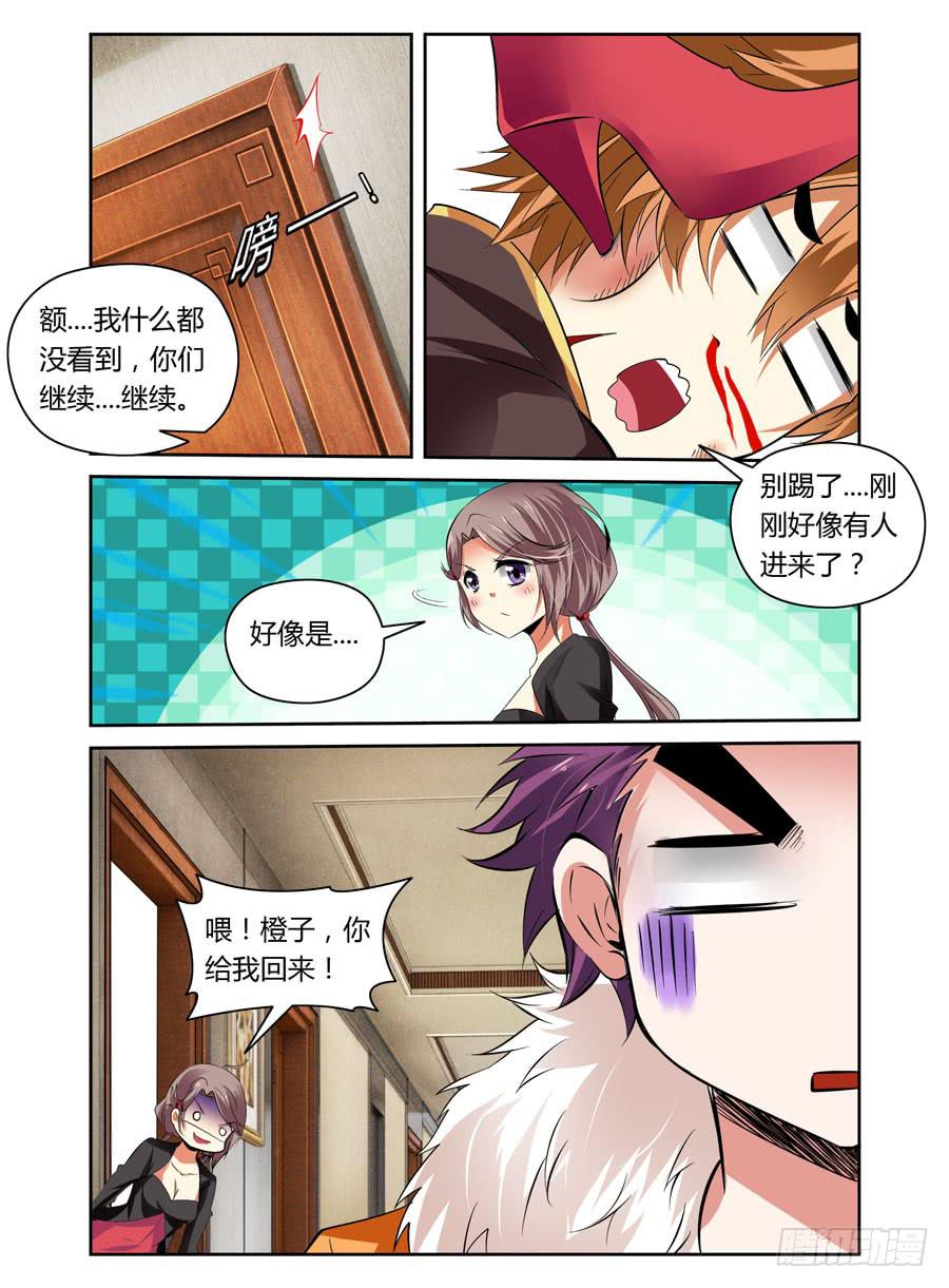 召唤天下韩漫全集-第10话 强上成功？无删减无遮挡章节图片 