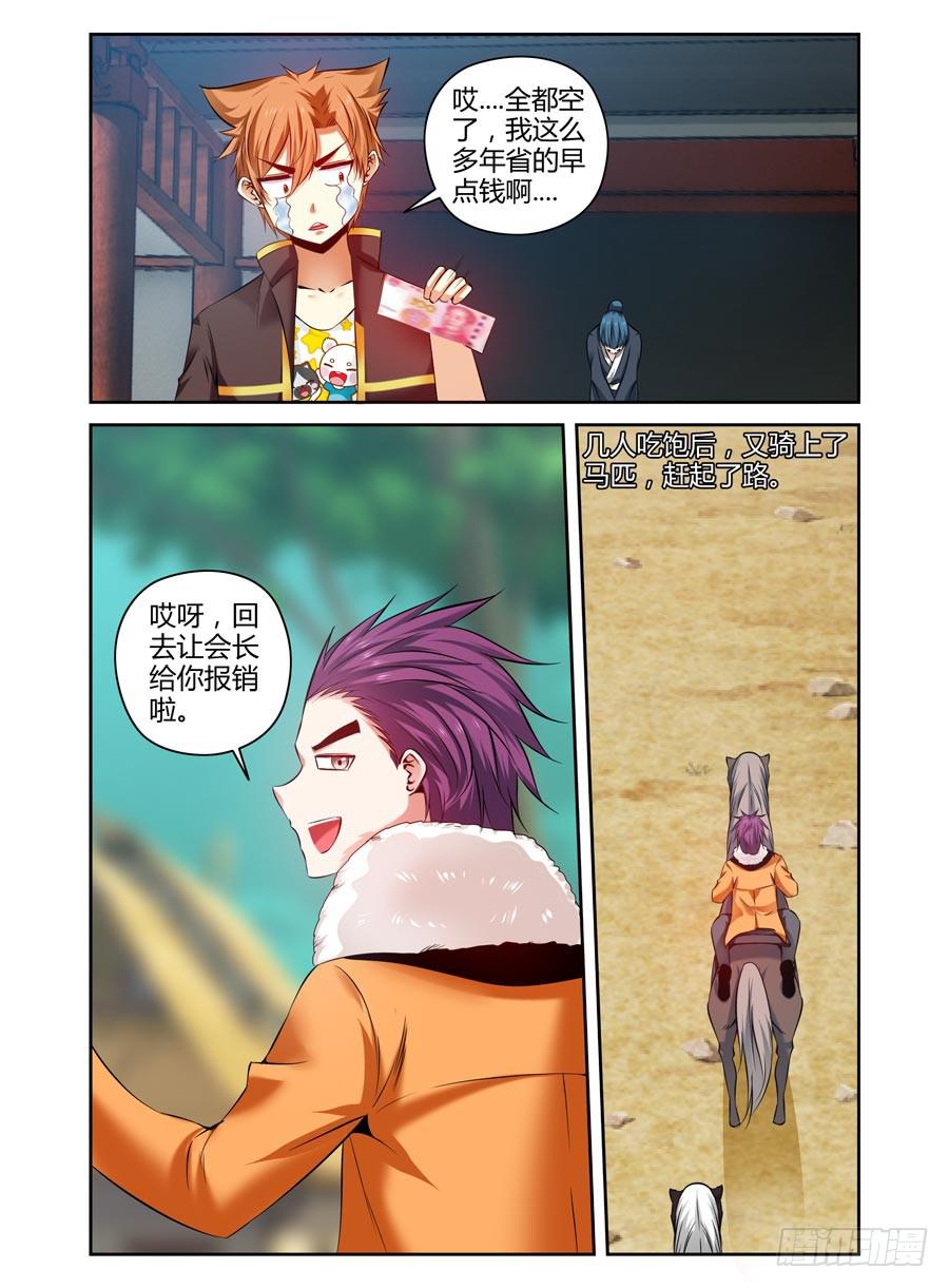 召唤天下韩漫全集-87.鬼童村庄！无删减无遮挡章节图片 