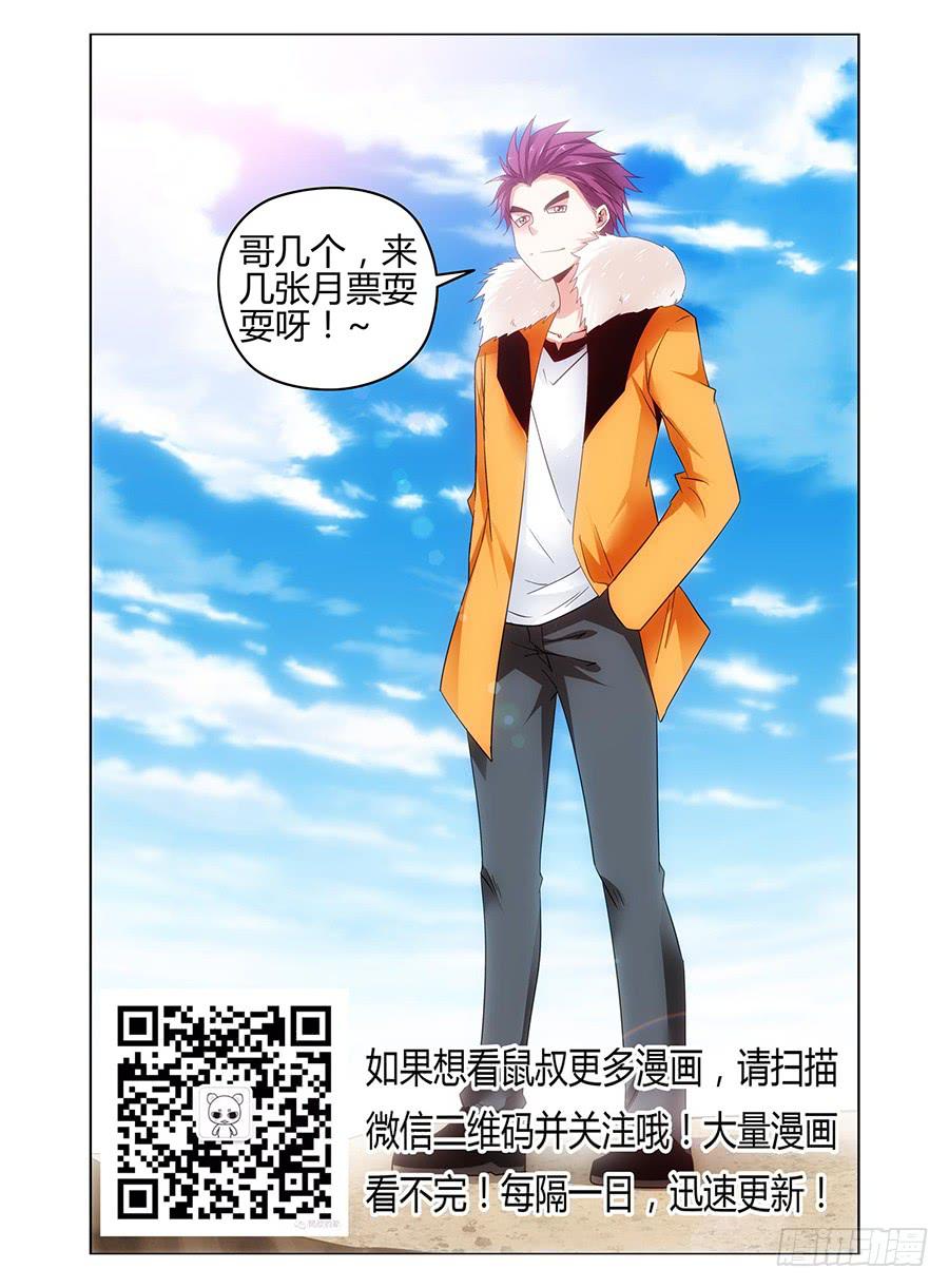 召唤天下韩漫全集-87.鬼童村庄！无删减无遮挡章节图片 