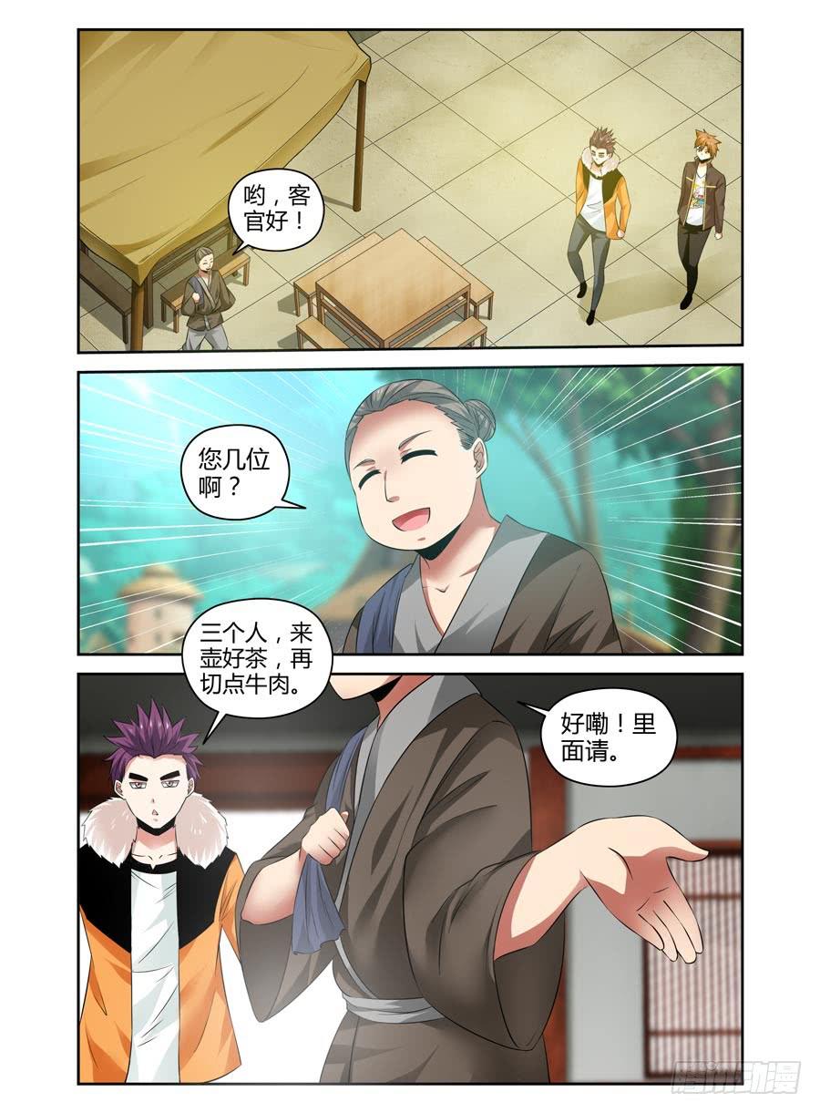 召唤天下韩漫全集-87.鬼童村庄！无删减无遮挡章节图片 