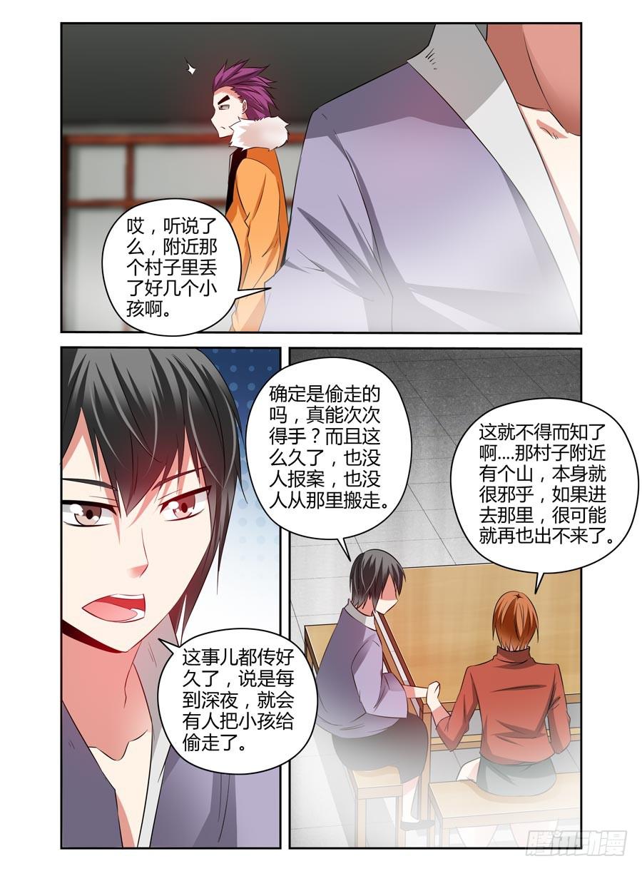 召唤天下韩漫全集-87.鬼童村庄！无删减无遮挡章节图片 