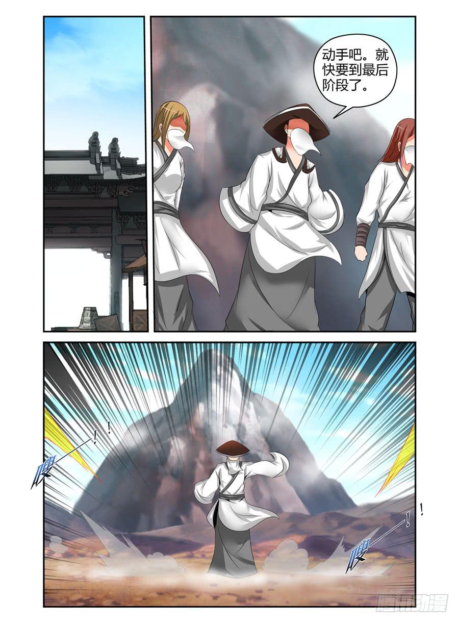 召唤天下韩漫全集-88.神秘的“鬼眼教”！无删减无遮挡章节图片 