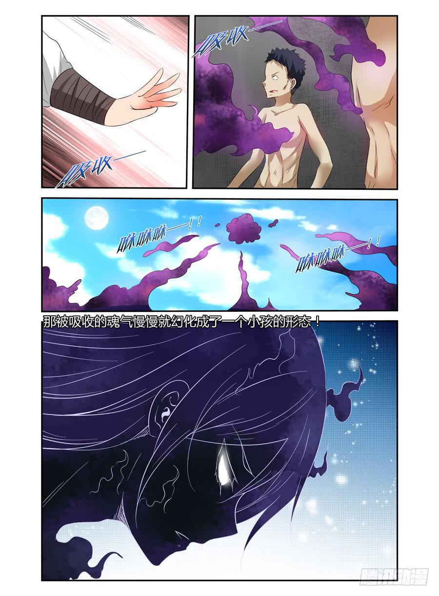 召唤天下韩漫全集-88.神秘的“鬼眼教”！无删减无遮挡章节图片 