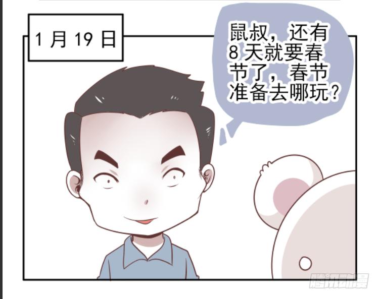 召唤天下韩漫全集-88.神秘的“鬼眼教”！无删减无遮挡章节图片 