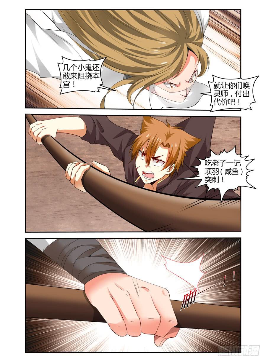 召唤天下韩漫全集-89.狱魔弹！无删减无遮挡章节图片 