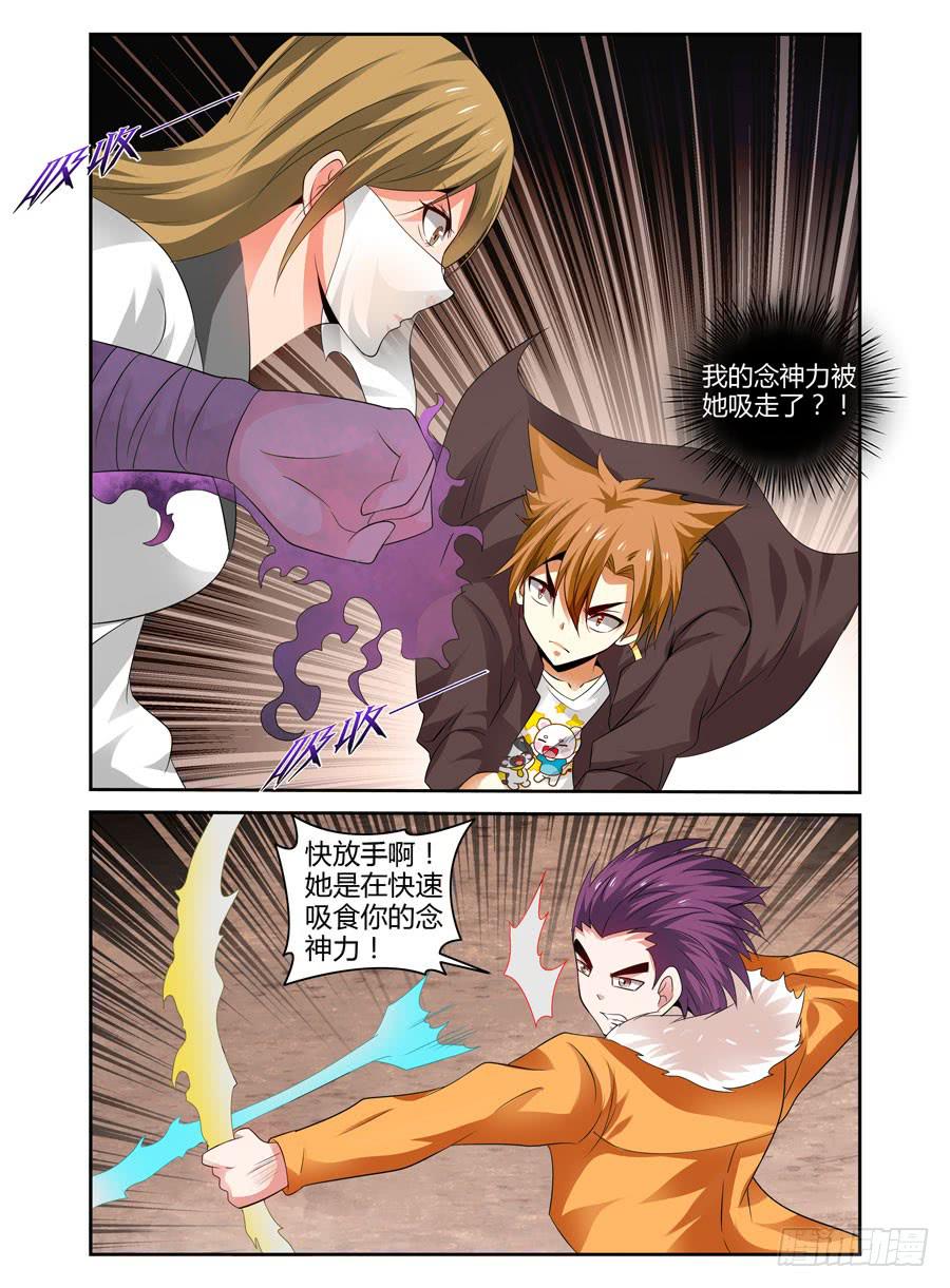 召唤天下韩漫全集-89.狱魔弹！无删减无遮挡章节图片 