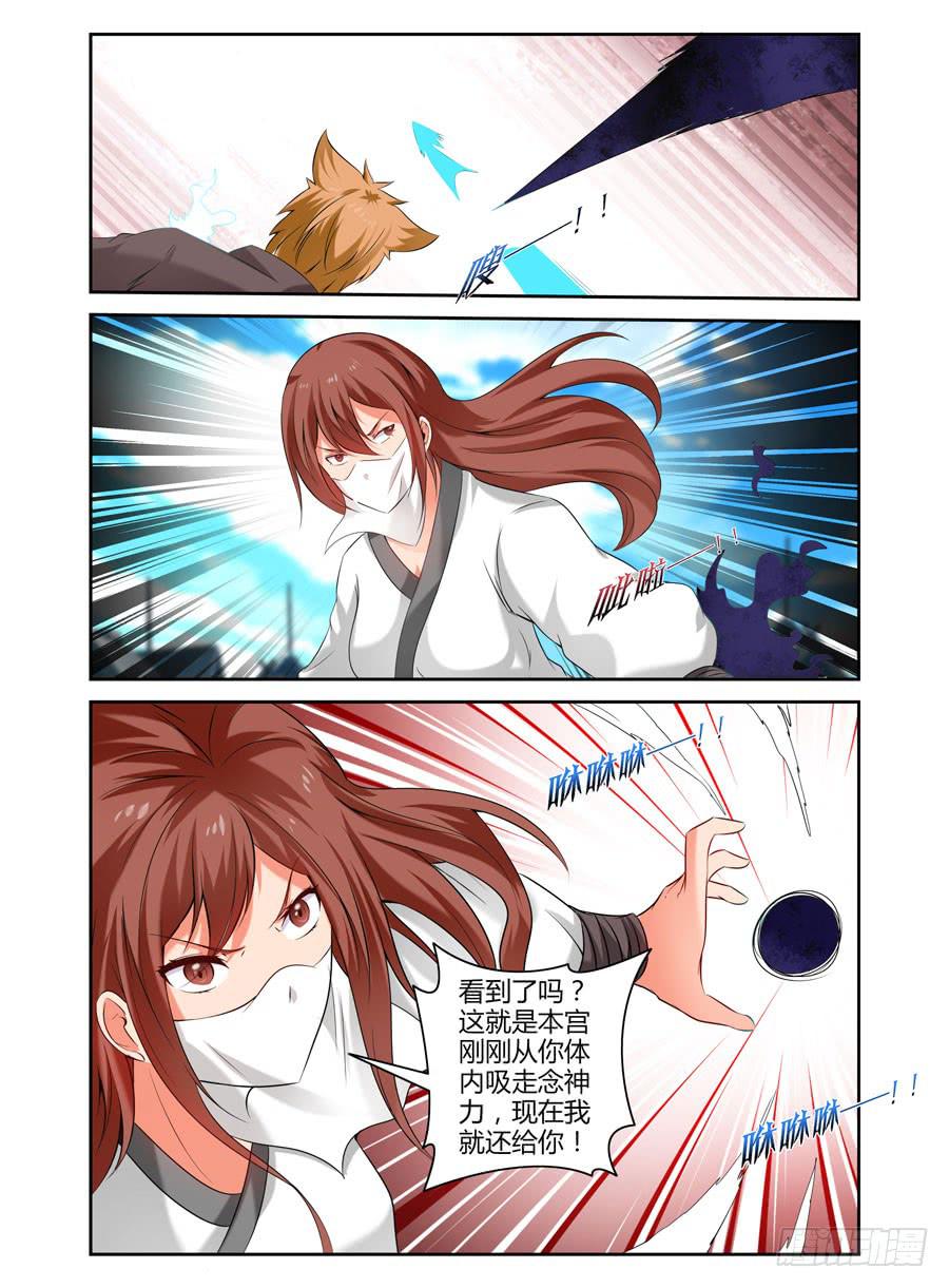 召唤天下韩漫全集-89.狱魔弹！无删减无遮挡章节图片 