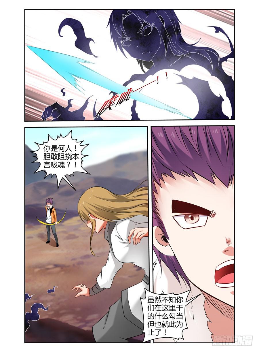 召唤天下韩漫全集-89.狱魔弹！无删减无遮挡章节图片 
