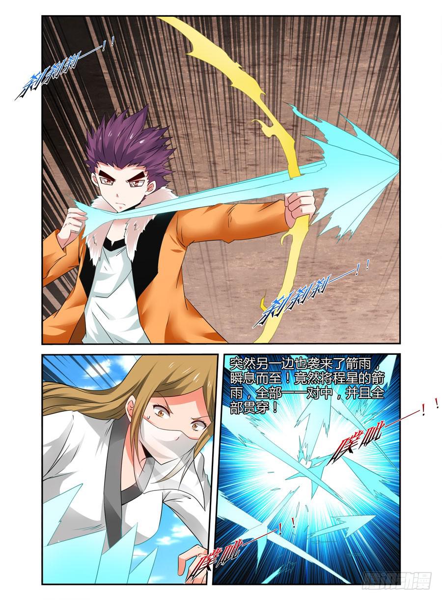 召唤天下韩漫全集-89.狱魔弹！无删减无遮挡章节图片 