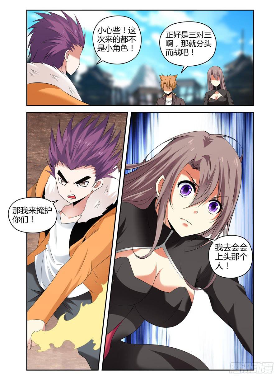 召唤天下韩漫全集-89.狱魔弹！无删减无遮挡章节图片 