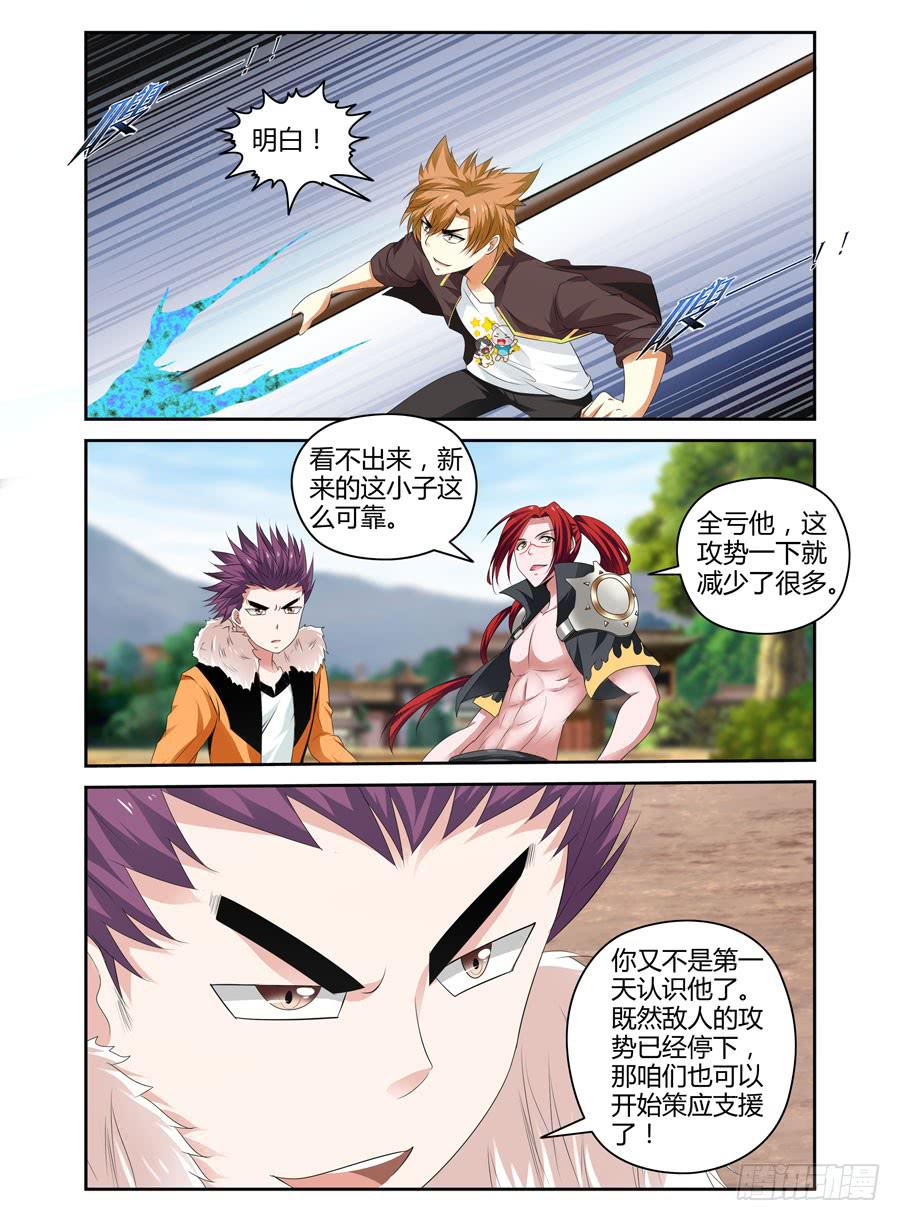 召唤天下韩漫全集-92.霸王出击！无删减无遮挡章节图片 