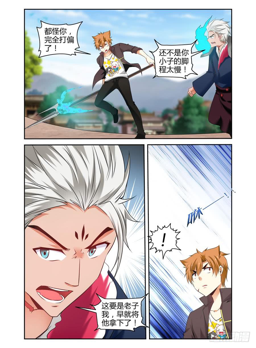 召唤天下韩漫全集-92.霸王出击！无删减无遮挡章节图片 