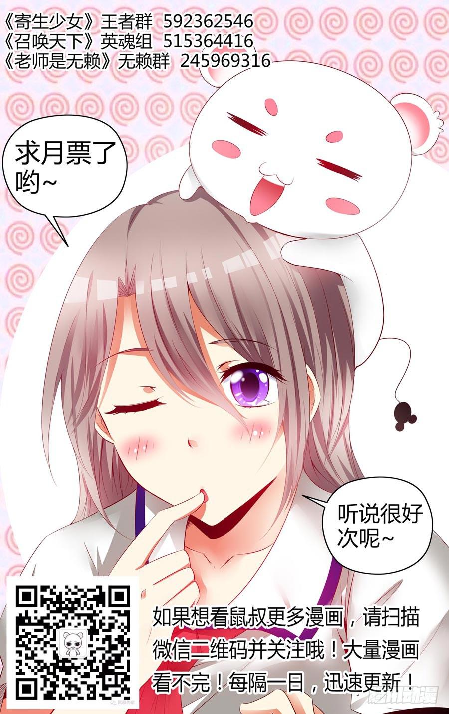 召唤天下韩漫全集-92.霸王出击！无删减无遮挡章节图片 