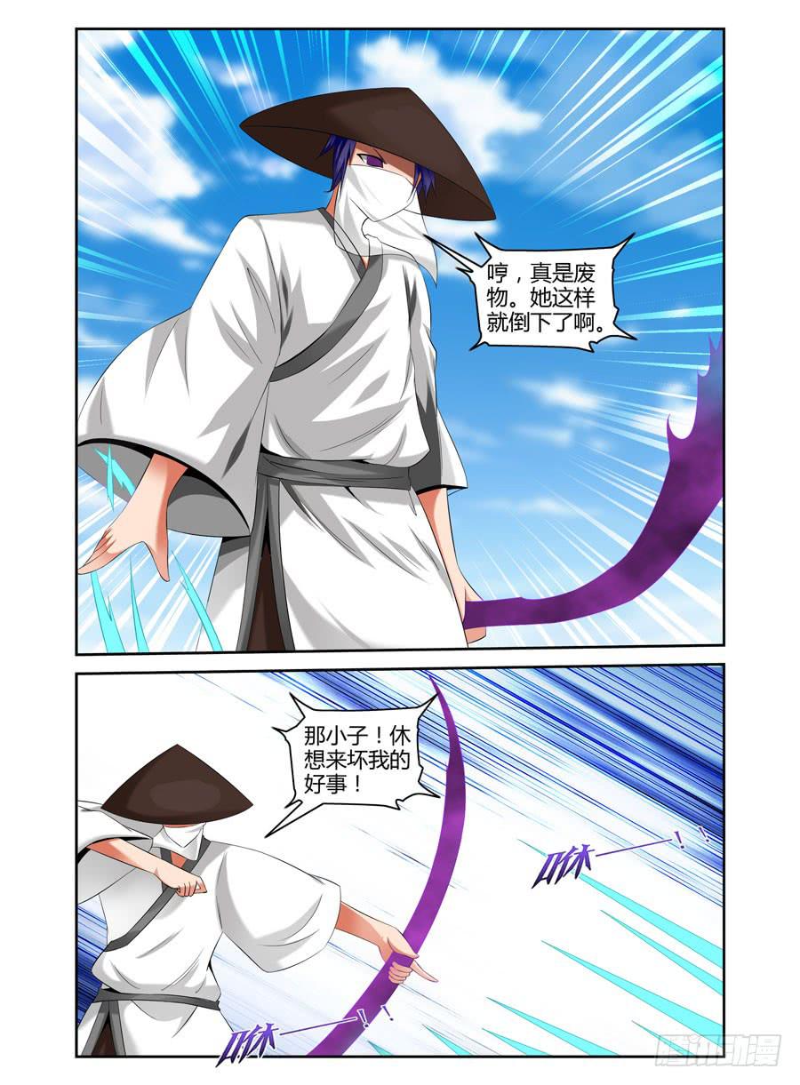 召唤天下韩漫全集-92.霸王出击！无删减无遮挡章节图片 