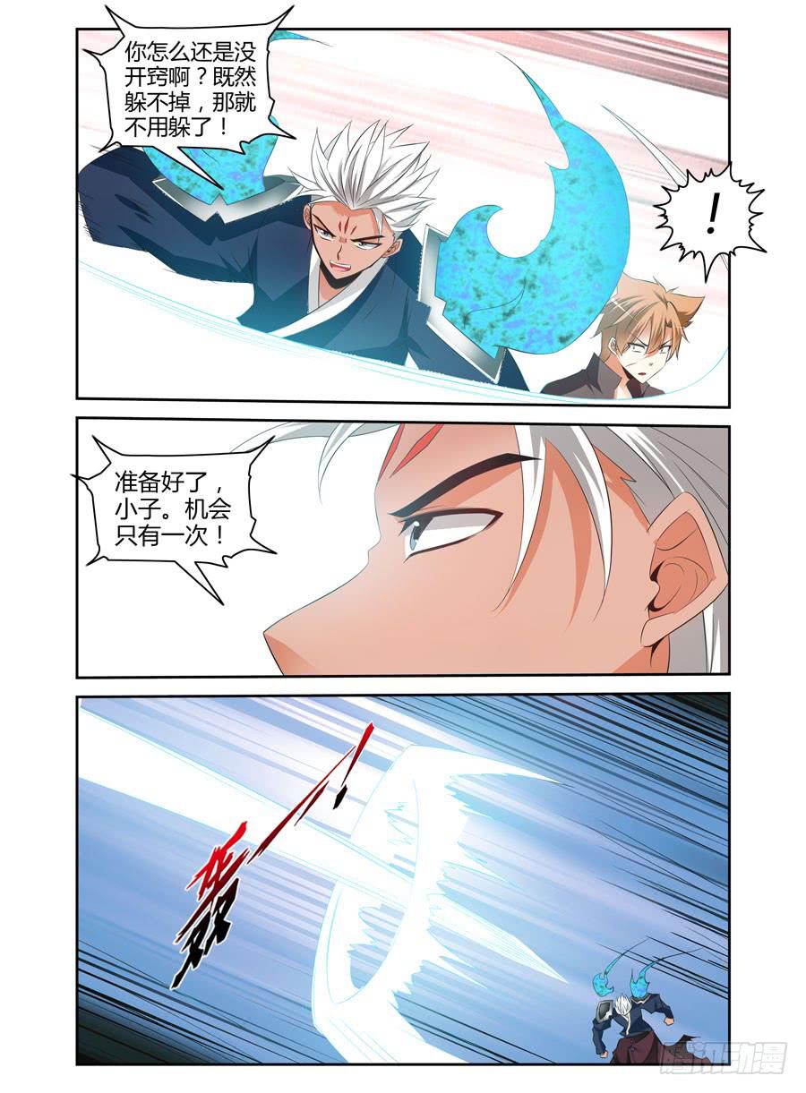 召唤天下韩漫全集-92.霸王出击！无删减无遮挡章节图片 