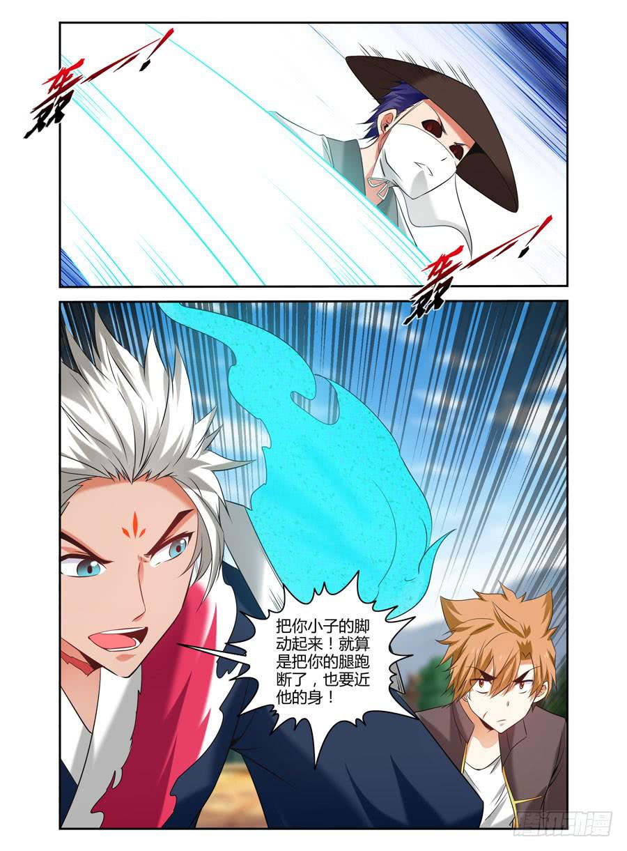 召唤天下韩漫全集-92.霸王出击！无删减无遮挡章节图片 