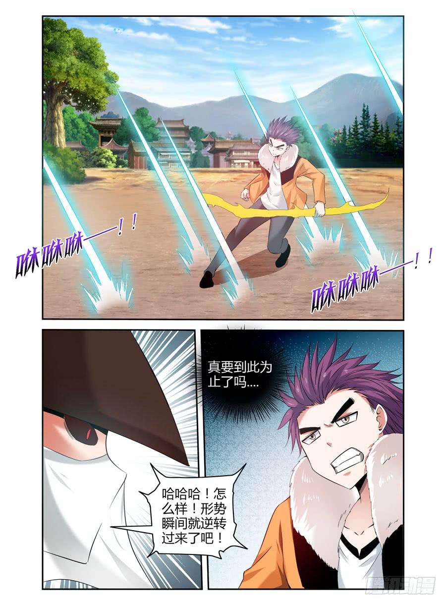 召唤天下韩漫全集-93.鬼眼教的诡计！无删减无遮挡章节图片 