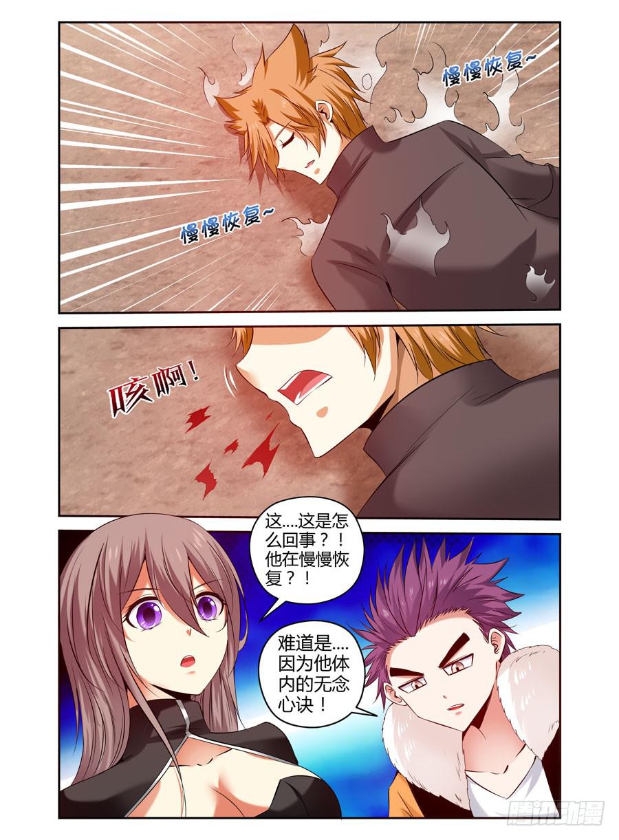 召唤天下韩漫全集-93.鬼眼教的诡计！无删减无遮挡章节图片 