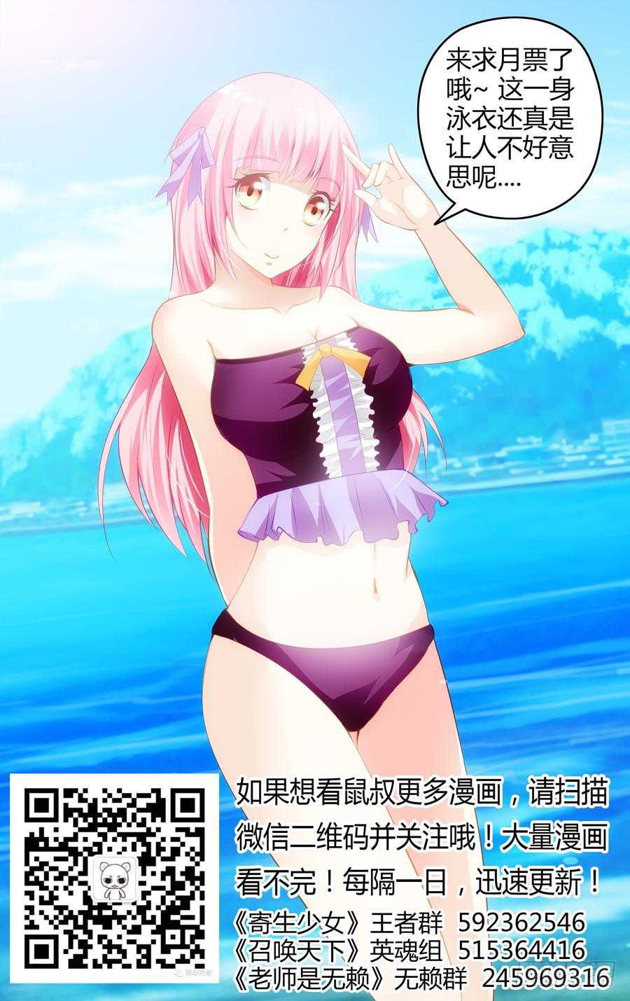 召唤天下韩漫全集-93.鬼眼教的诡计！无删减无遮挡章节图片 