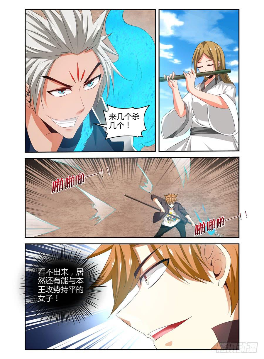 召唤天下韩漫全集-94.杀他个痛快！无删减无遮挡章节图片 