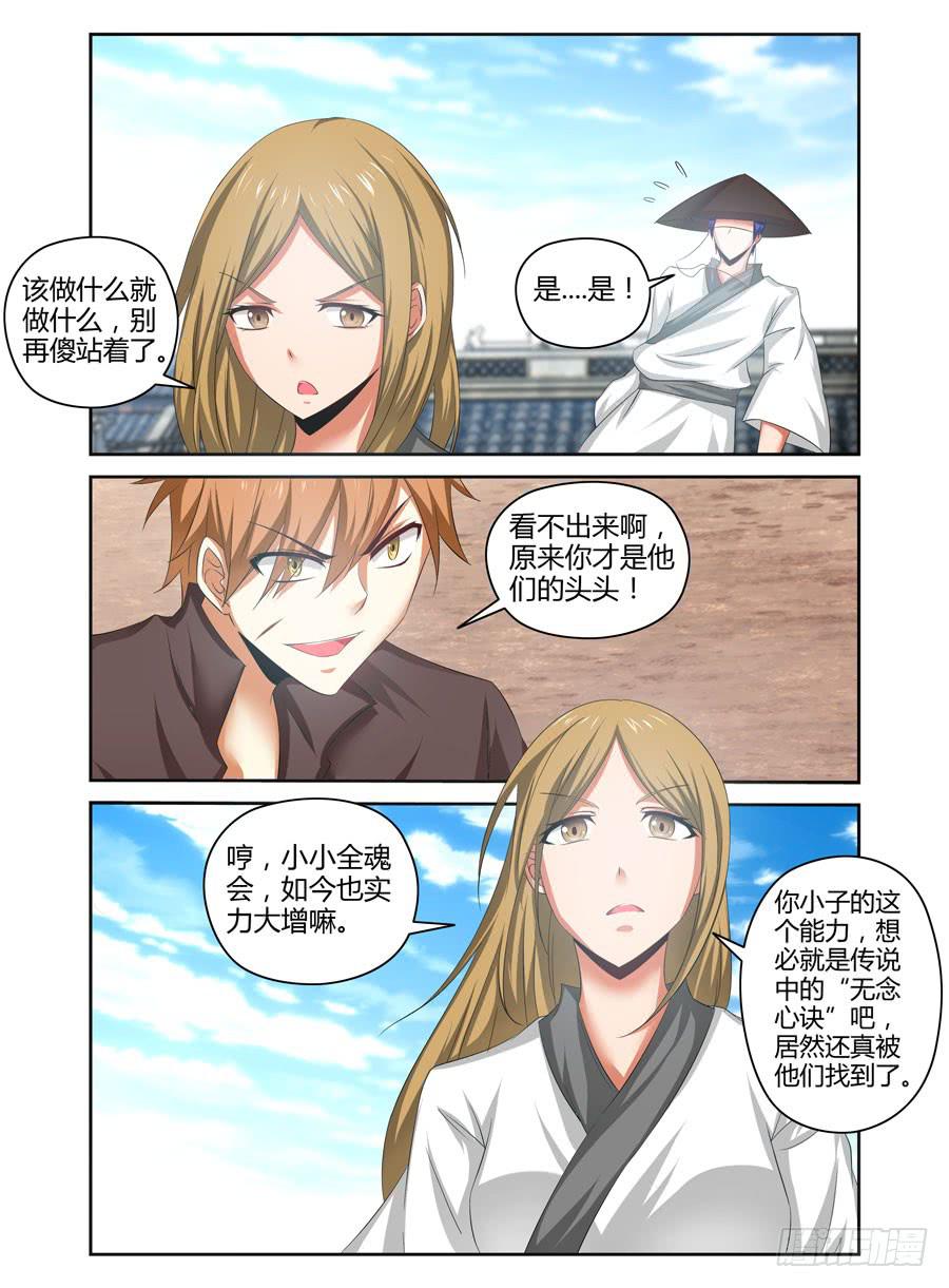召唤天下韩漫全集-94.杀他个痛快！无删减无遮挡章节图片 