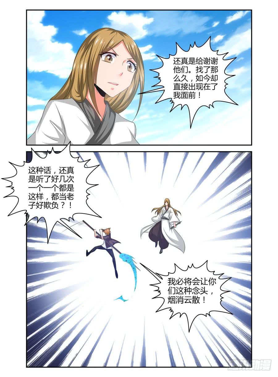 召唤天下韩漫全集-94.杀他个痛快！无删减无遮挡章节图片 
