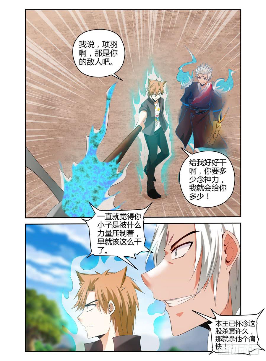 召唤天下韩漫全集-94.杀他个痛快！无删减无遮挡章节图片 