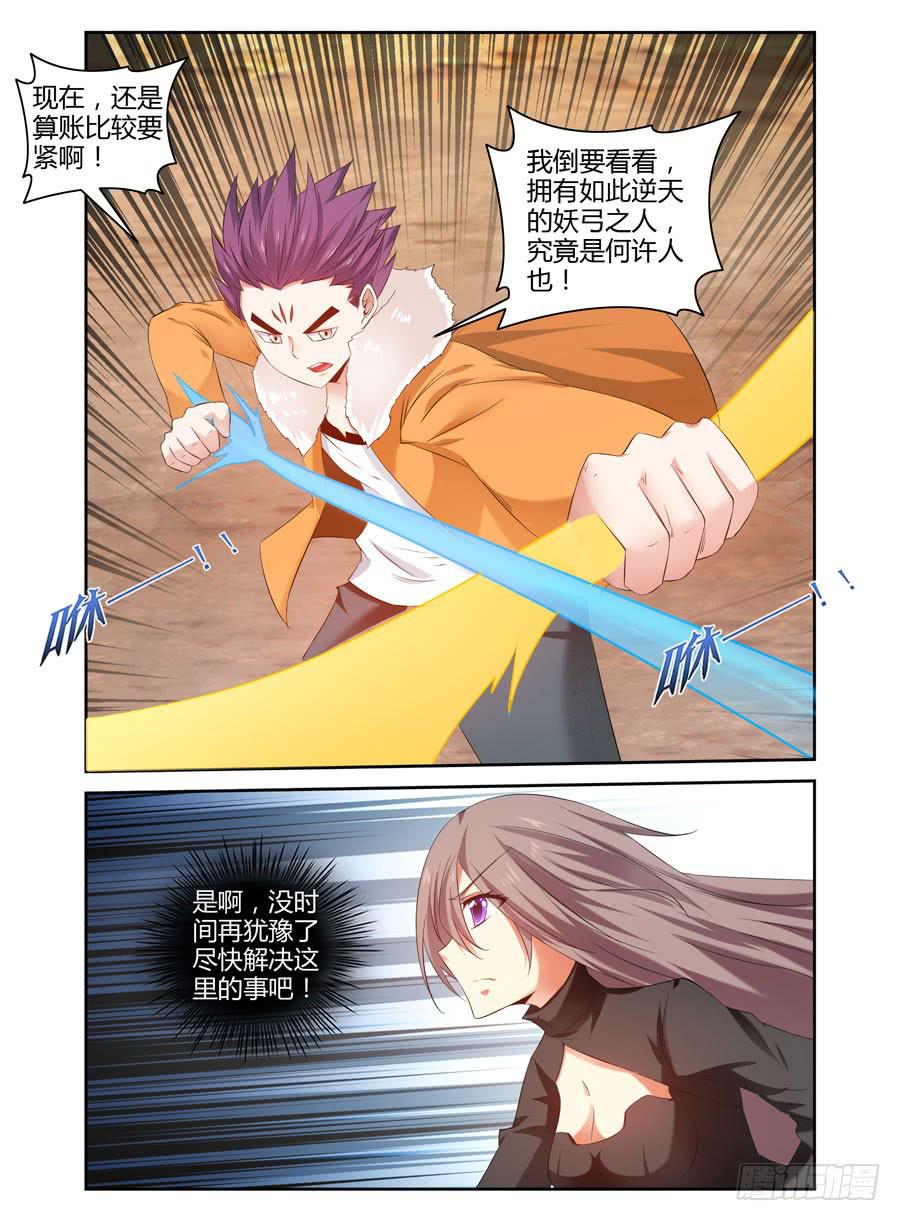 召唤天下韩漫全集-94.杀他个痛快！无删减无遮挡章节图片 