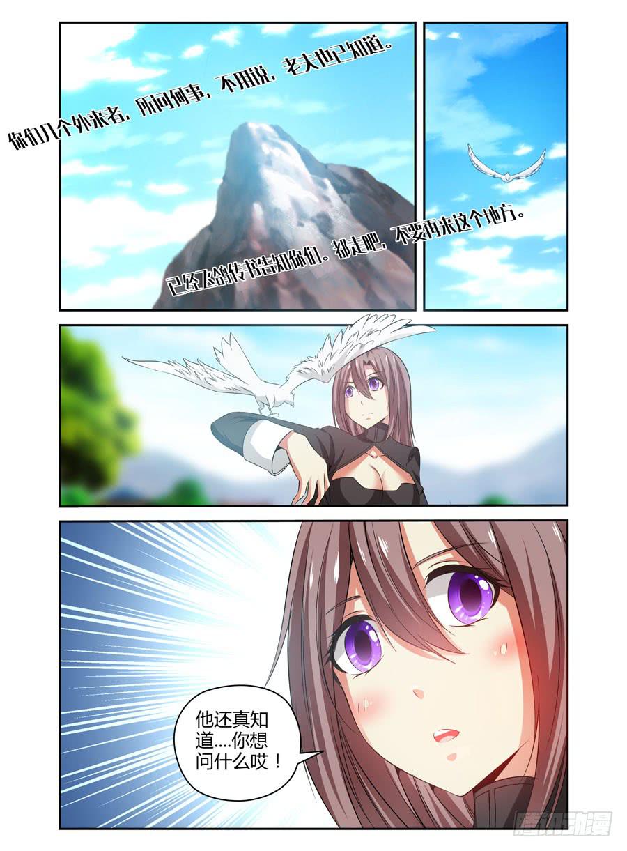召唤天下韩漫全集-95.如梦一场！无删减无遮挡章节图片 