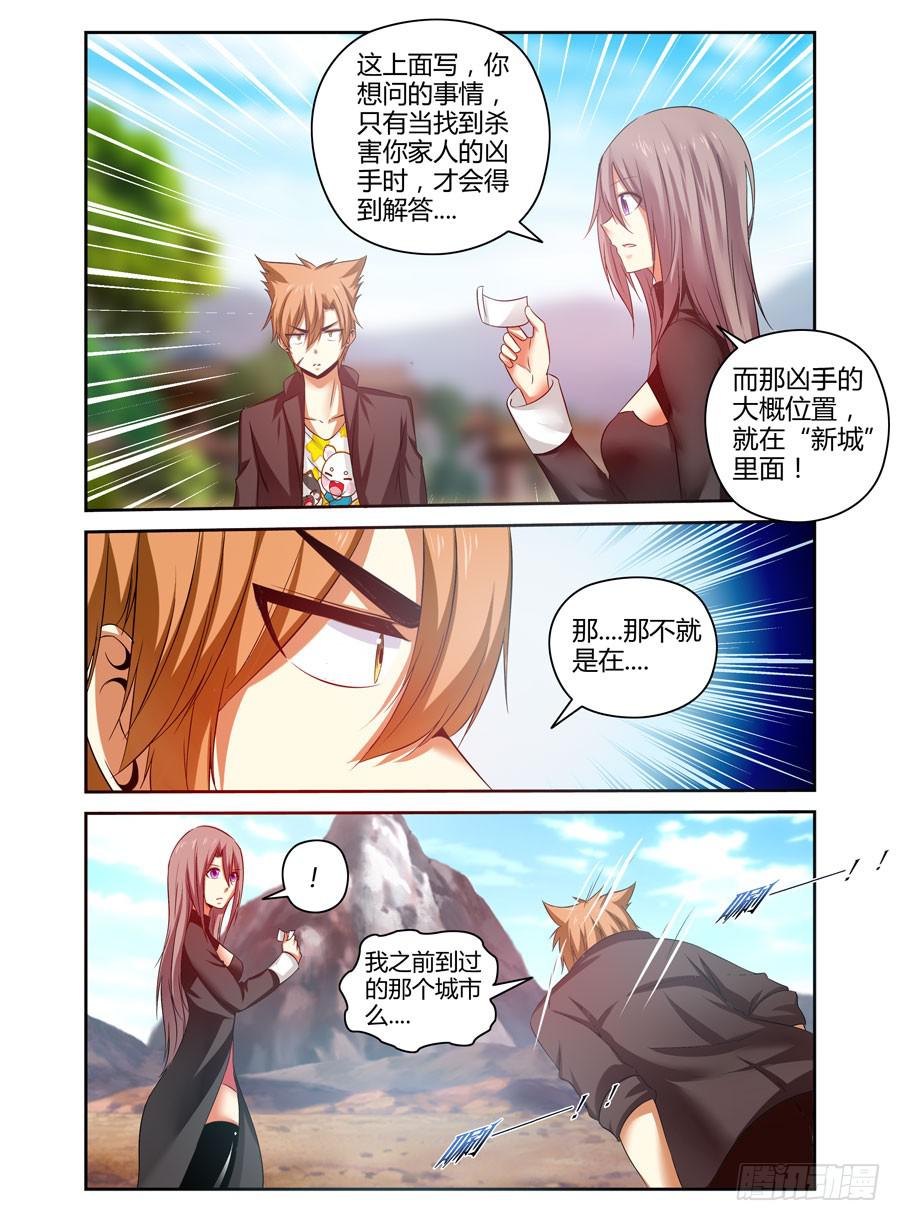 召唤天下韩漫全集-95.如梦一场！无删减无遮挡章节图片 