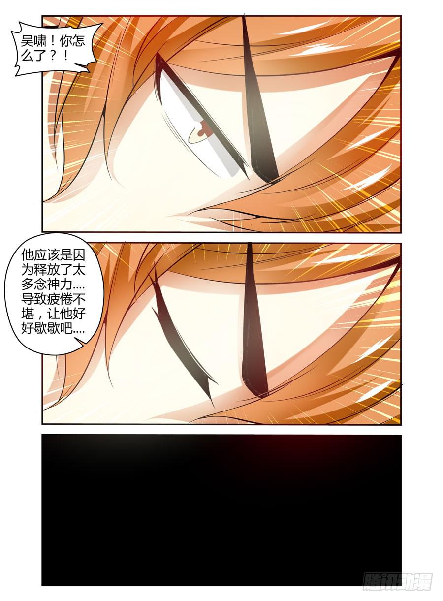 召唤天下韩漫全集-95.如梦一场！无删减无遮挡章节图片 